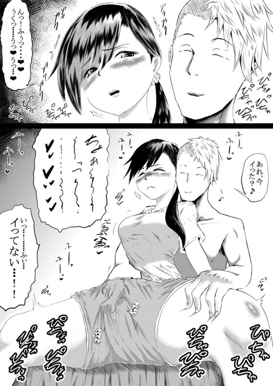 潮吹きさせる男と潮吹きを我慢する女特訓 [えろいむらラボ] | DLsite 同人 - R18