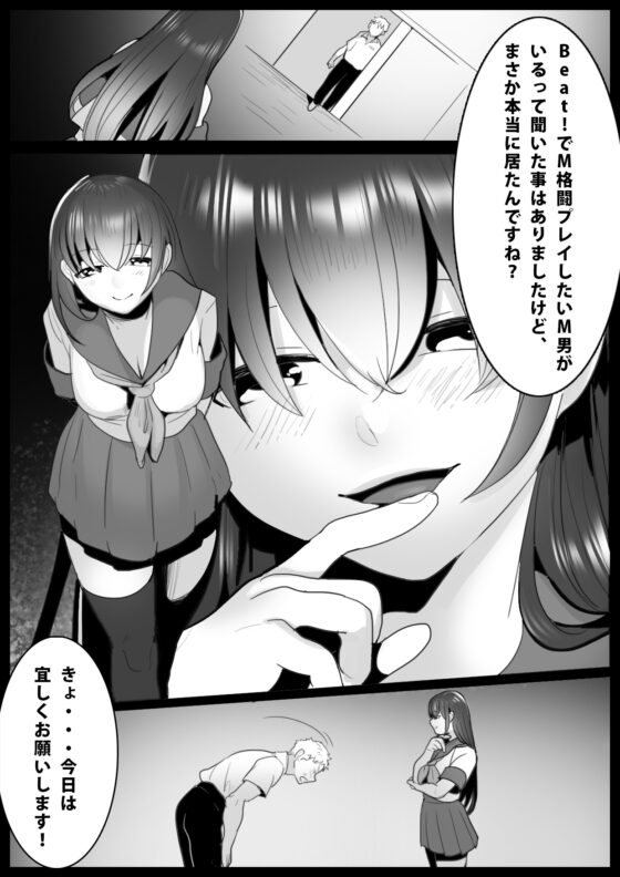 Girls Beat! -vsアイリ- [The Nation of Head Scissors] | DLsite 同人 - R18