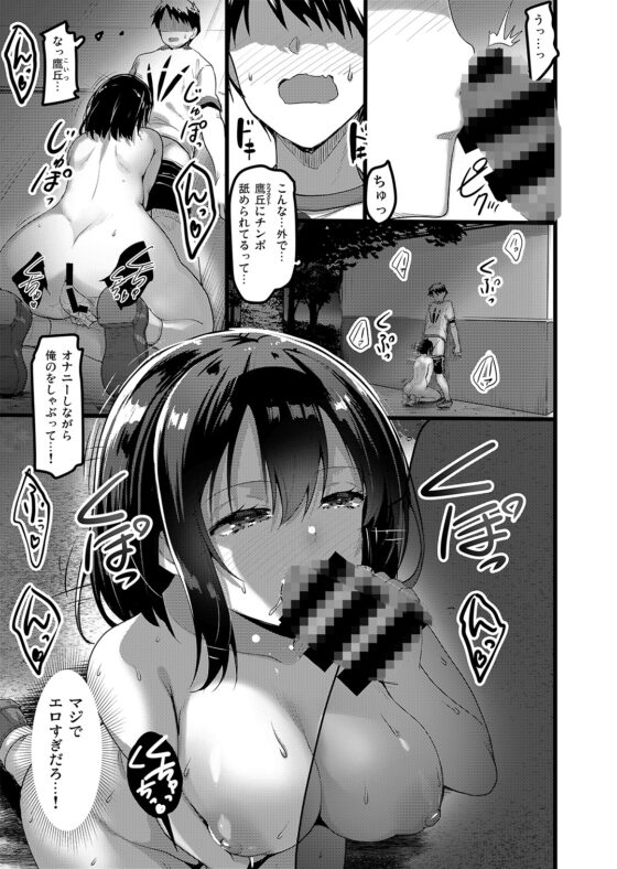 えっちな女が居ると噂の公園にクラスメイトが出てきた話。 [65535あべぬー。] | DLsite 同人 - R18