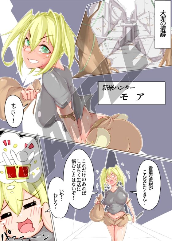 強欲転生 ―Sin of GreeD― [かき呑み屋] | DLsite 同人 - R18