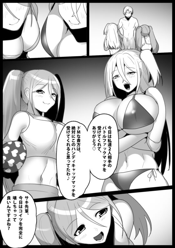 Girls Beat!ぷらす vsサキ&モエ [The Nation of Head Scissors] | DLsite 同人 - R18