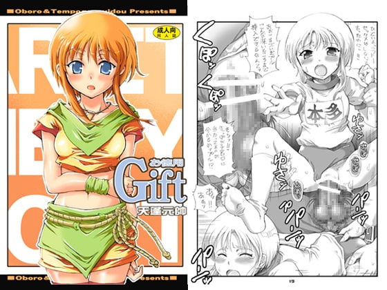 お徳用Gift [朧&天蓬元帥堂] | DLsite 同人 - R18