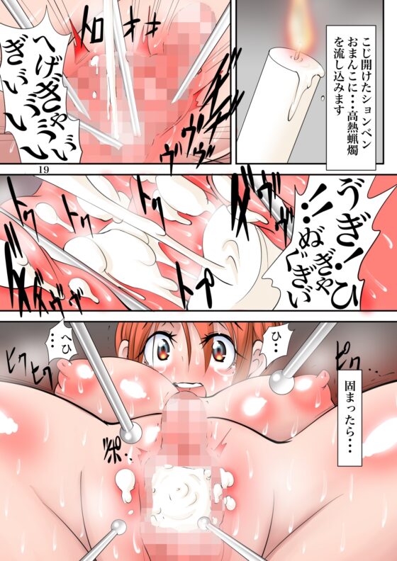 極限性虐人体実験1 [アルゴラグニア] | DLsite 同人 - R18