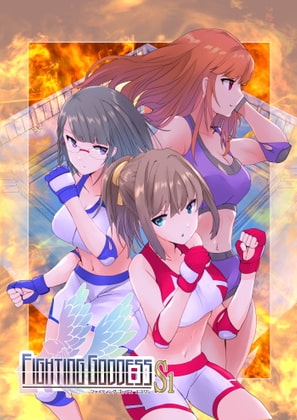 Fighting GoddessS1-1 [Fighting Scene] | DLsite 同人 - R18