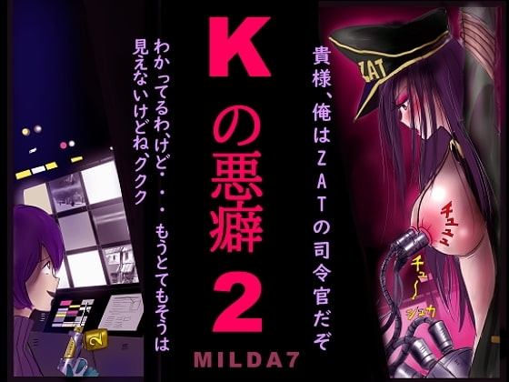 Kの悪癖2 [女人化研究所] | DLsite 同人 - R18
