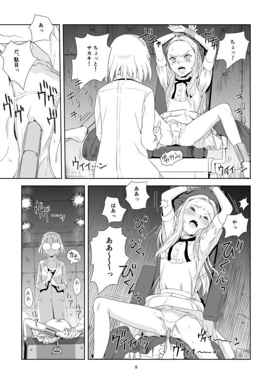 令嬢ケモノ変3 [ぴんくれっどぺっぱー] | DLsite 同人 - R18