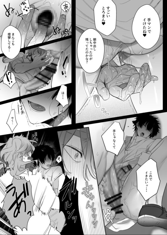 放送室はヤリ部屋 [クラブレニュ] | DLsite がるまに