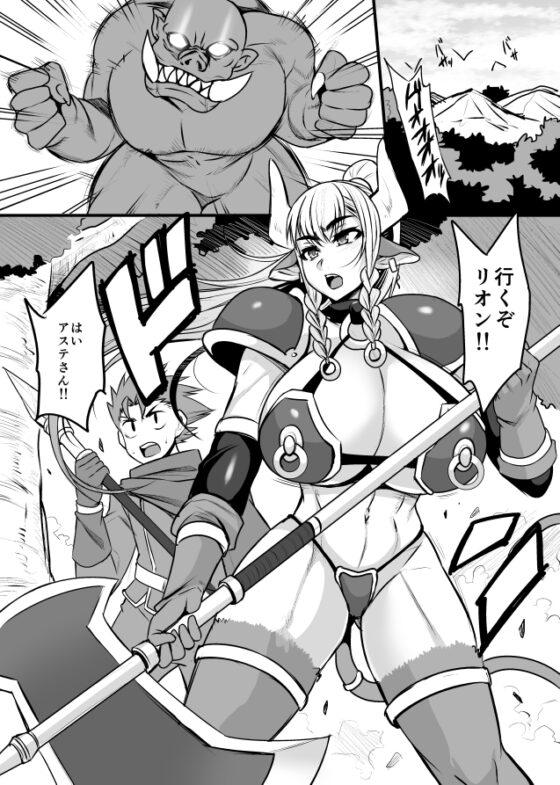 発情牛乳戦士アステさん [放課後居残り組] | DLsite 同人 - R18