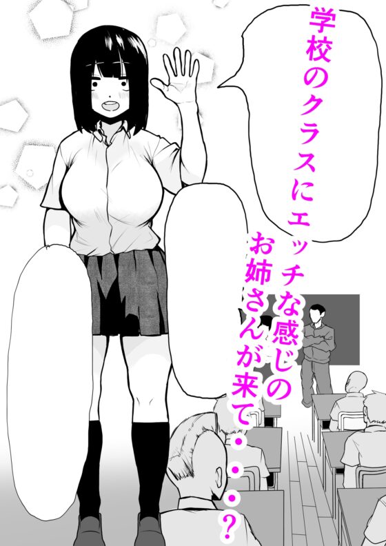 ○学校に性教育ボランティアがやってきた! [フェチ男] | DLsite 同人 - R18