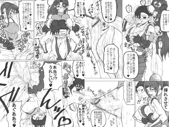 RING OUT [うなぎの寝床] | DLsite 同人 - R18