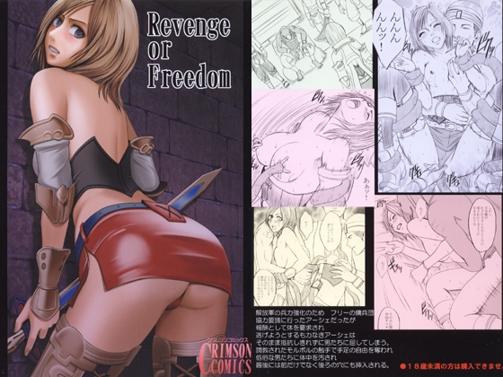 REVENGE OR FREEDOM [クリムゾン] | DLsite 同人 - R18