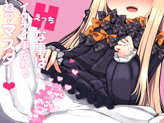えっちな事はイケナイ事だわっ ね?マスター [寿司屋] | DLsite 同人 - R18