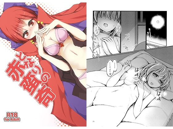 となりの赤蛮奇 [ほにゃーの左クリック] | DLsite 同人 - R18