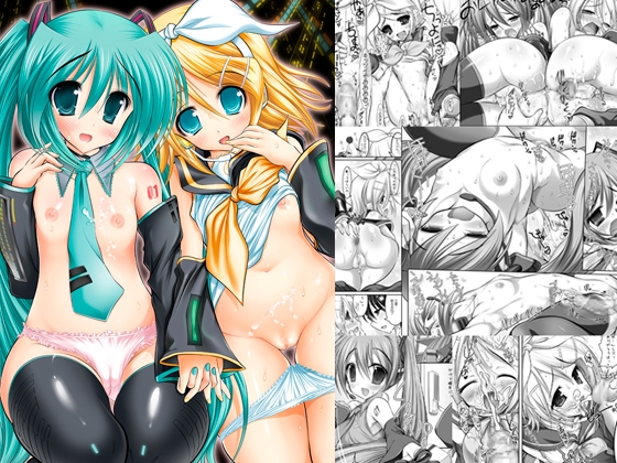 処女ボー○ロイドと3P [STUDIOふあん] | DLsite 同人 - R18