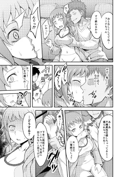 スパッツ娘拉致輪姦 [空想バナナ] | DLsite 同人 - R18