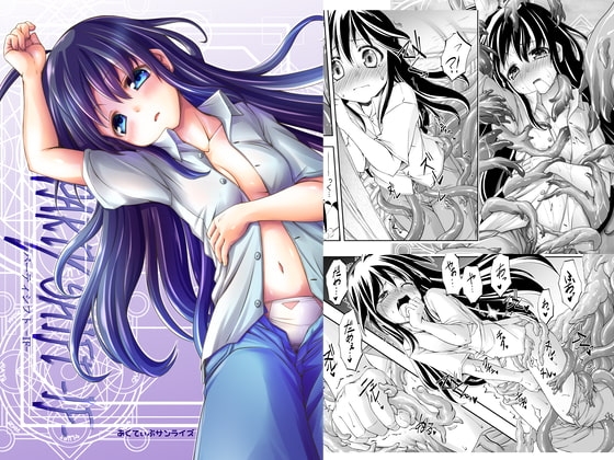 PARTY SHIFT -IF- [あくてぃぶサンライズ] | DLsite 同人 - R18