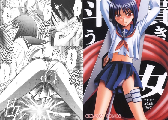 斗う貴き女 [クリムゾン] | DLsite 同人 - R18