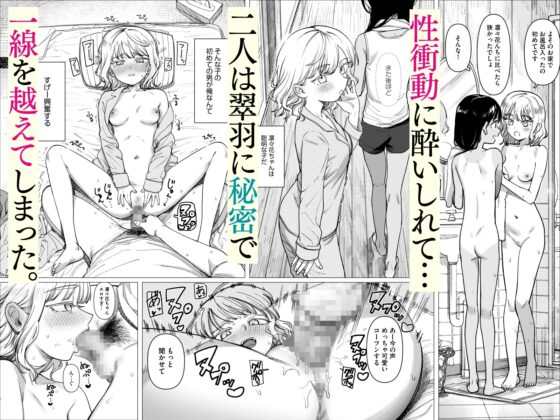 あの夏、秘密のコンフィチュール [PYPYworks] | DLsite 同人 - R18