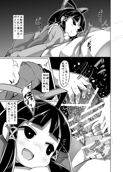 えろまんが日本昔話～座敷童編～ [武力大王] | DLsite 同人 - R18