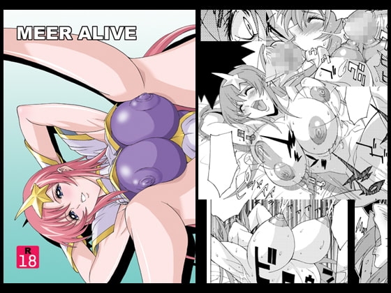 MEER ALIVE [俺軍] | DLsite 同人 - R18