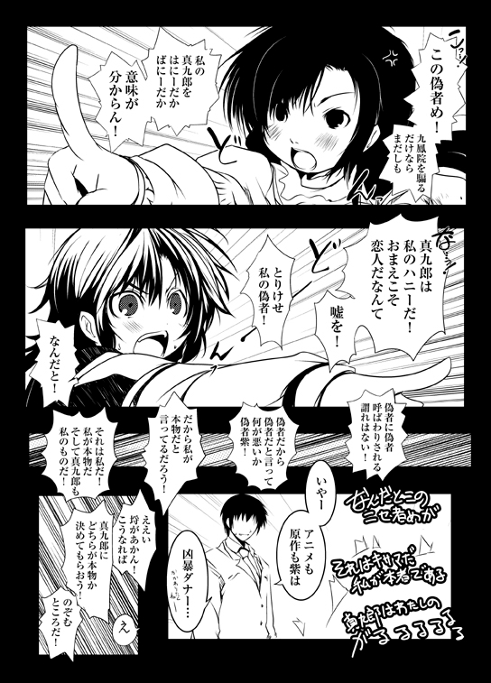 紫ノ彩-九鳳○紫本総集編2(ダウンロード専用作品) [水滴屋] | DLsite 同人 - R18