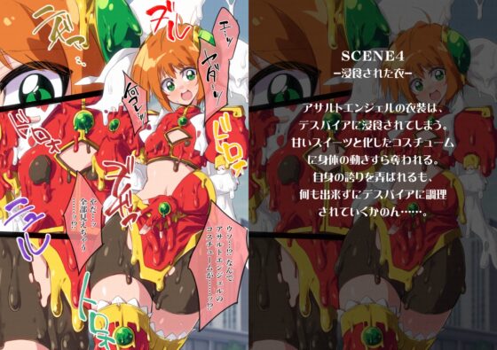 メルティアサルト-誇りを食されし突撃天使- [べろす屋] | DLsite 同人 - R18