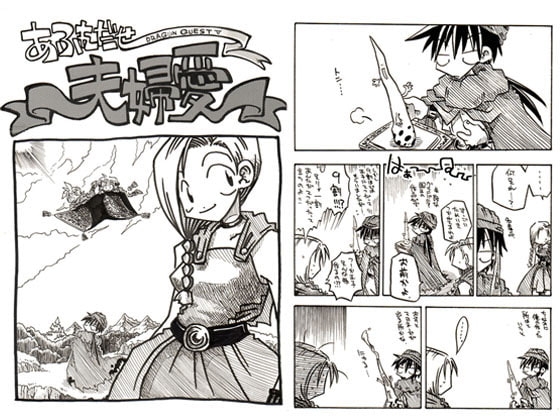 あふれだせ夫婦愛 [天原帝国] | DLsite 同人 - R18
