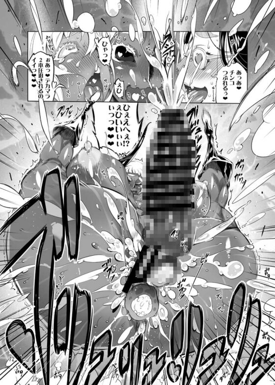 ことにさん達と○○した事は忘れない!!!! [秘密結社新世紀同盟] | DLsite 同人 - R18