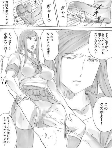 排泄横丁 [三杯酢] | DLsite 同人 - R18