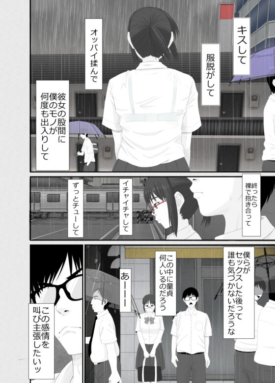 七日姦 大切な彼女がコキ穴に扱われる日々 [Riん] | DLsite 同人 - R18