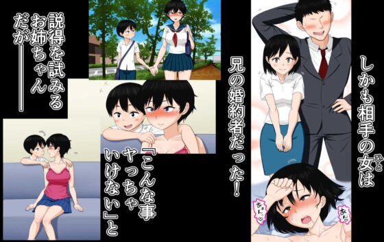 弟の「生オナホ」になりたがっているお姉ちゃんはけっこう多い・・・・・・らしいよ!? [AIM] | DLsite 同人 - R18