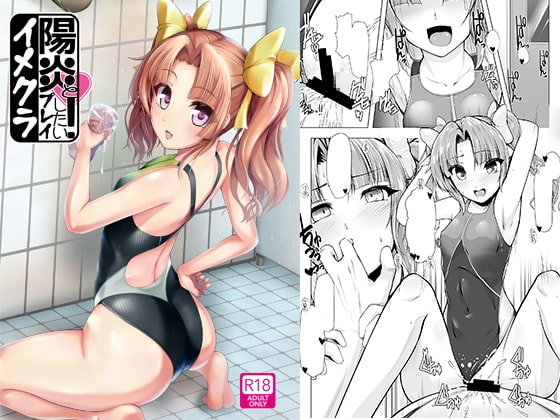陽炎とイメクラプレイしたい! [8cm] | DLsite 同人 - R18