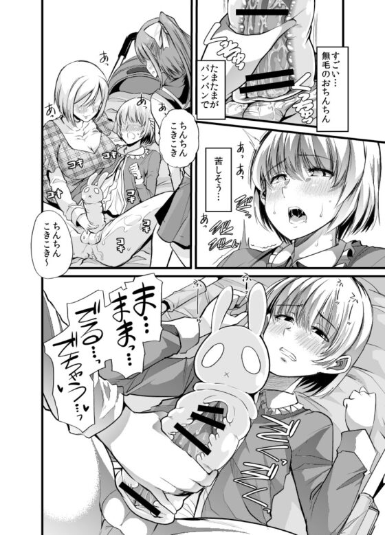 ママと?～おさんぽシコシコとおねえちゃんのくちうつしミルク～ [Teamはれんち] | DLsite 同人 - R18