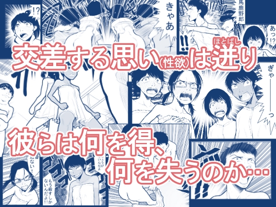 大更衣室籠城戦 [抜作] | DLsite 同人 - R18