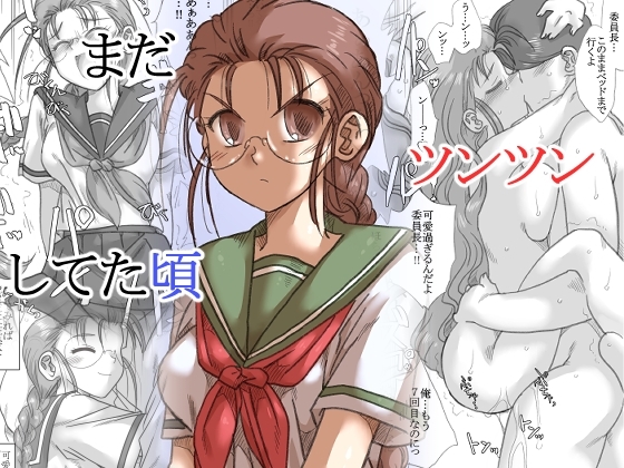 まだツンツンしてた頃 [リボーンズナイツ] | DLsite 同人 - R18