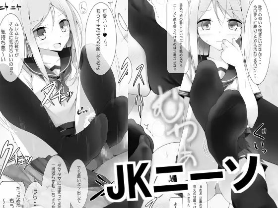 JKR18 [嘘つき屋] | DLsite 同人 - R18