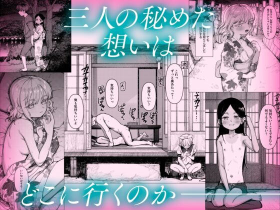 あの夏、秘密のコンフィチュール [PYPYworks] | DLsite 同人 - R18