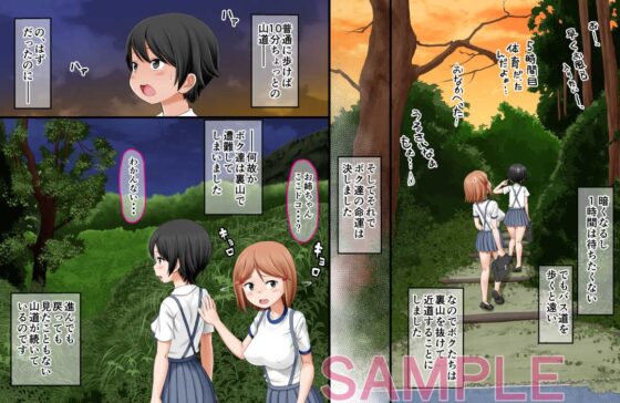 異怪嫁入奇譚～学校帰りに異界に迷い込んで怪物たちに色々されちゃった姉妹の話～ [AIM] | DLsite 同人 - R18