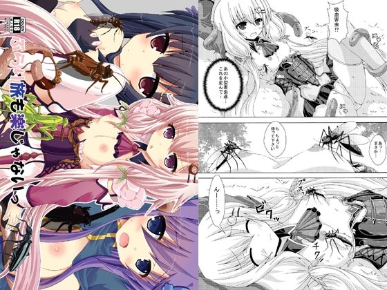 ぶらり旅も楽じゃないっ [ドリームプロジェクト] | DLsite 同人 - R18
