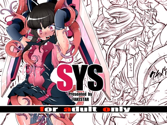 SYS [FAKESTAR] | DLsite 同人 - R18
