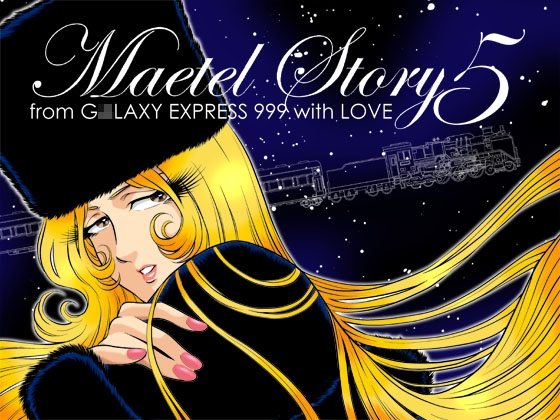 MaetelStory5 [かぐや姫] | DLsite 同人 - R18