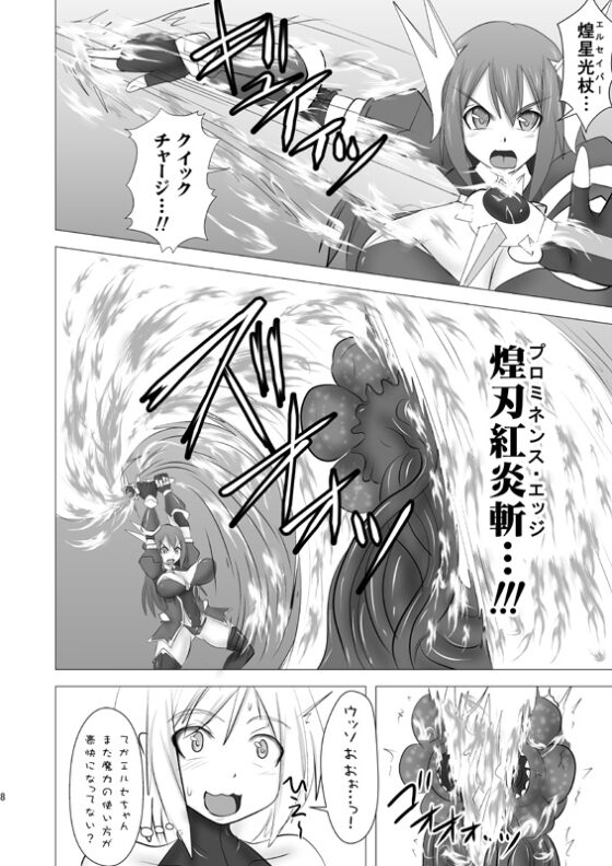 煌盾装騎エルセイン 蝕みの淫臭花 [FONETRASON] | DLsite 同人 - R18