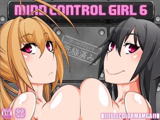 Mind Control Girl vol6 [眼帯クリティカル] | DLsite 同人 - R18