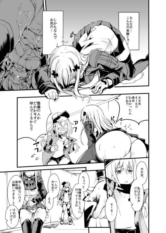 416 Not Found [となりの駄菓子屋さん] | DLsite 同人 - R18