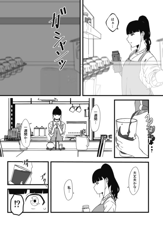 義理の姉との7日間生活-2 [せなか] | DLsite 同人 - R18