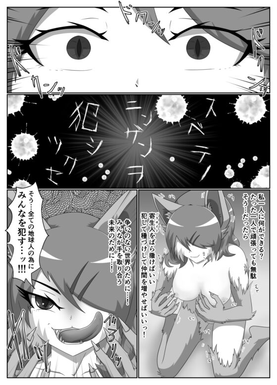 パラシティックアストレイ 二章 [月化香] | DLsite 同人 - R18