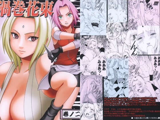 渦巻花束 巻ノ二 [クリムゾン] | DLsite 同人 - R18