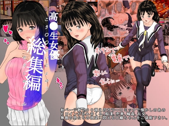 女優 総集編 [TCL ART 178-2] | DLsite 同人 - R18