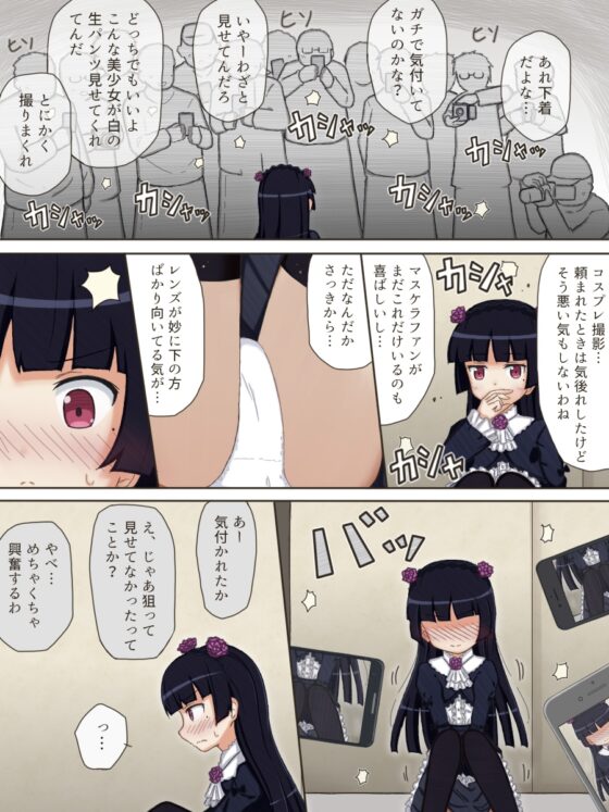 衆人環視で下着や裸を晒しちゃった女の子たちの話 [輪々処] | DLsite 同人 - R18