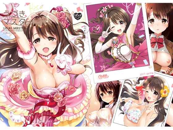 うづきマスター [くりもも] | DLsite 同人 - R18